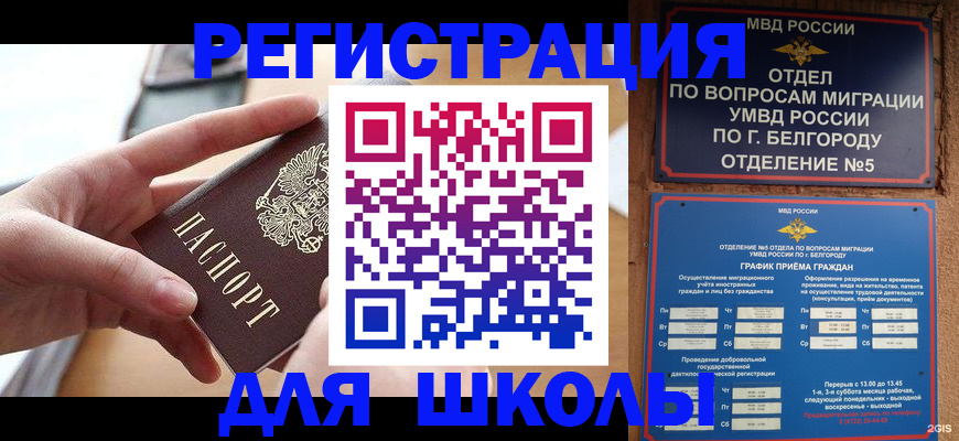 миграционный учет в Тетюшах