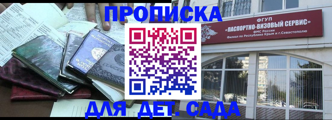 прописка в Тетюшах