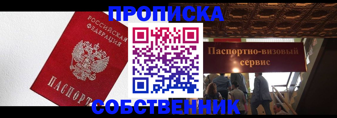 временная регистрация для школы в Тетюшах