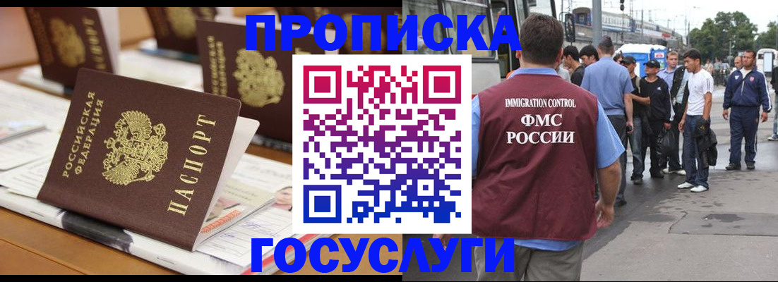 прописка для работы в Тетюшах